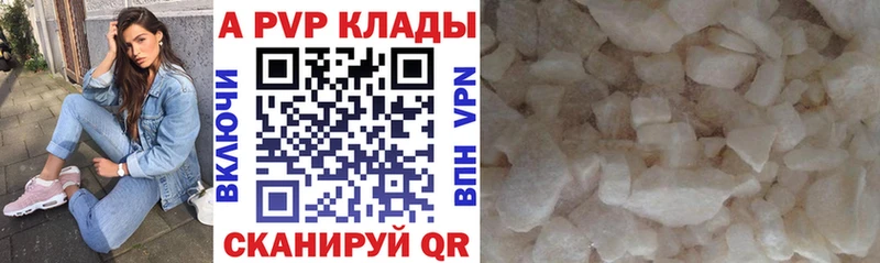 А ПВП кристаллы  Оренбург 