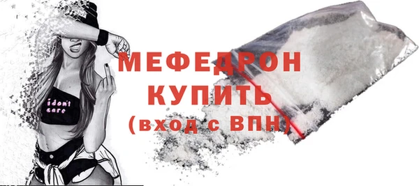 меф Белоозёрский