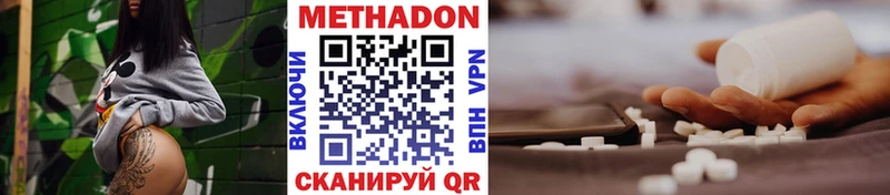 МЕТАДОН кристалл  сколько стоит  Оренбург 