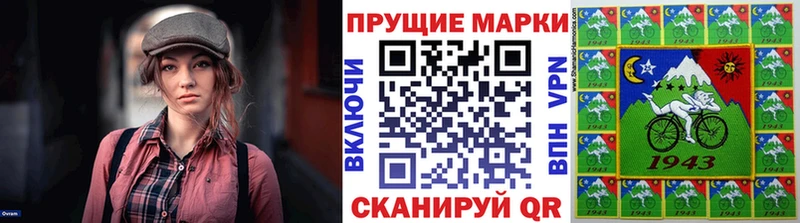 Марки 25I-NBOMe 1,8мг  купить наркотик  Оренбург 